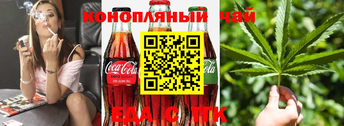 Волгоград  Еда ТГК марихуана  Вход с VPN 