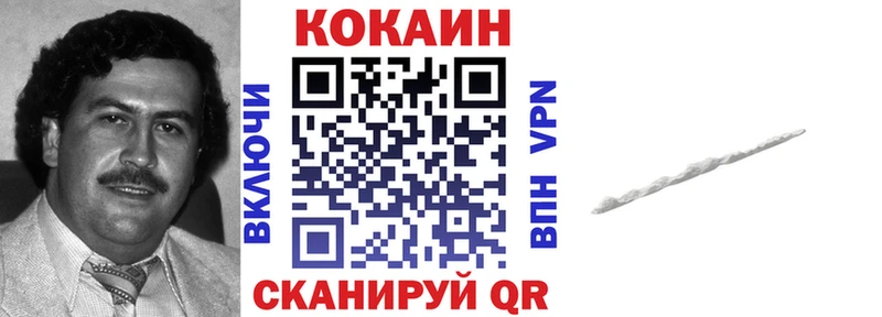 Кокаин 99%  Волгоград 