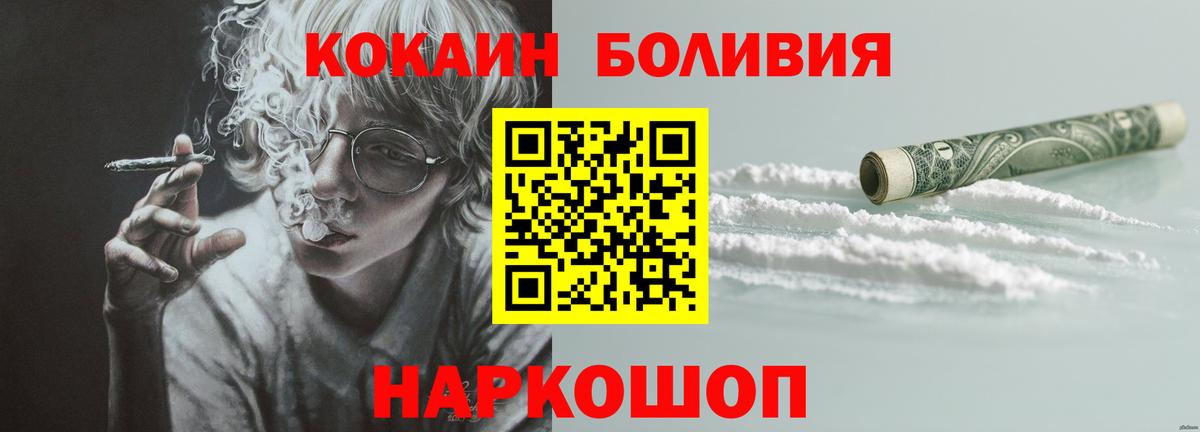 COCAIN FishScale Волгоград