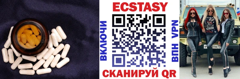 ЭКСТАЗИ MDMA Волгоград