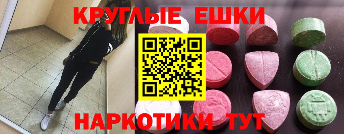 ЭКСТАЗИ 300 mg  как найти закладки  Экстази  Волгоград  Вход с VPN 