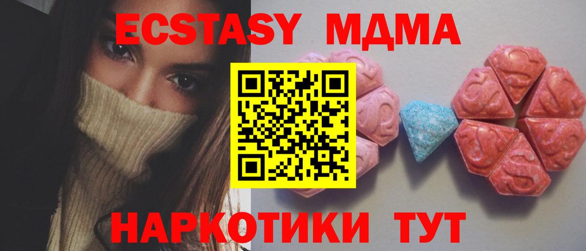 Экстази TESLA Волгоград