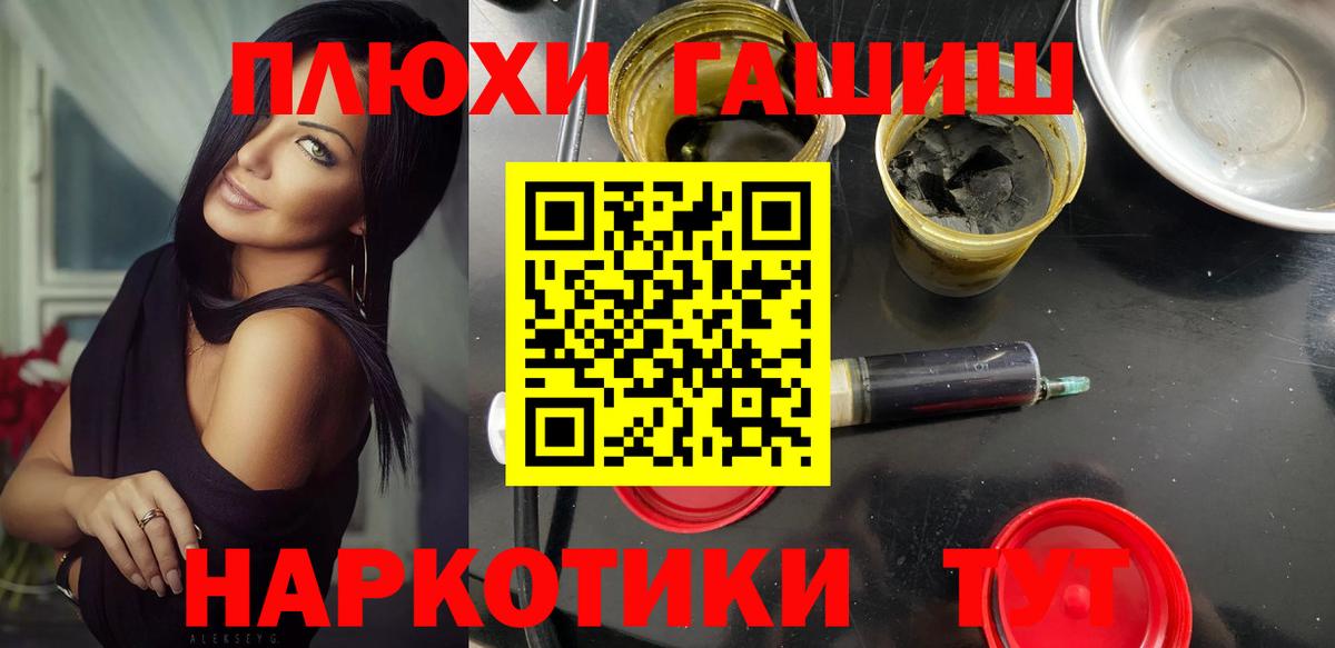 Гашиш Изолятор  Вход с VPN  ГАШ гарик  ГАШ  Волгоград 
