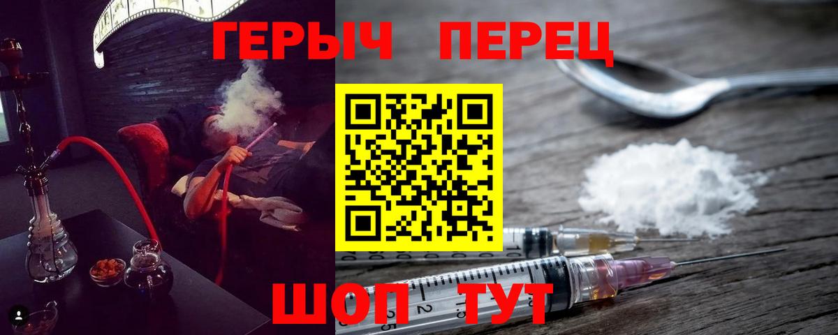 ГЕРОИН афганец  Вход с VPN  Волгоград 