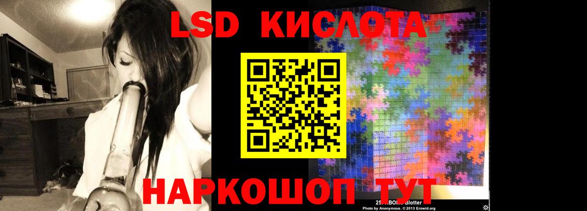 ЛСД экстази кислота Волгоград