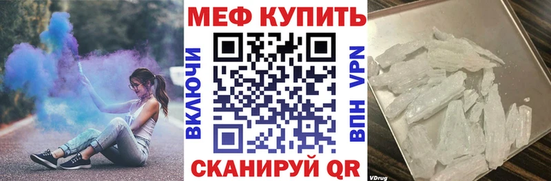 Меф мяу мяу  Волгоград 
