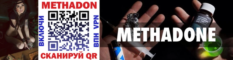 МЕТАДОН methadone  кракен как зайти  Волгоград 