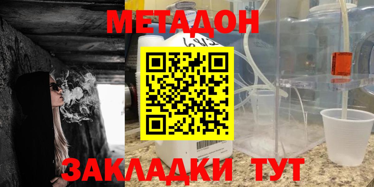 Метадон белоснежный  Вход с VPN  Волгоград 