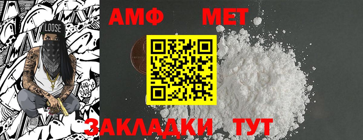 МЕТАМФЕТАМИН винт  Вход с VPN  Волгоград 