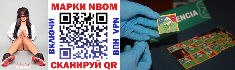Марки N-bome 1500мкг Волгоград