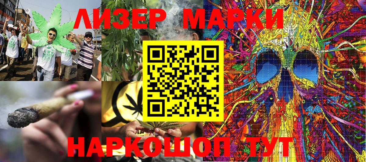 Марки 25I-NBOMe  Вход с VPN  где купить наркотик  Марки 25I-NBOMe 1,5мг  Волгоград 