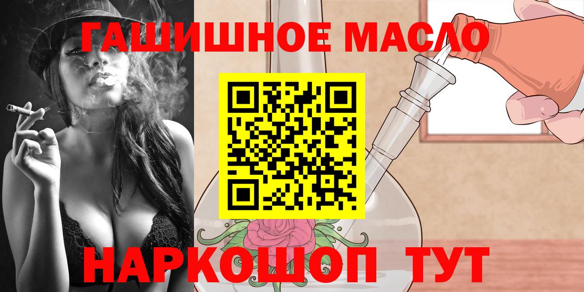 Дистиллят ТГК жижа  ТГК концентрат  Вход с VPN  Волгоград 
